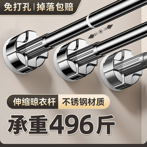 伸缩杆晾衣杆免打孔窗帘支撑杆