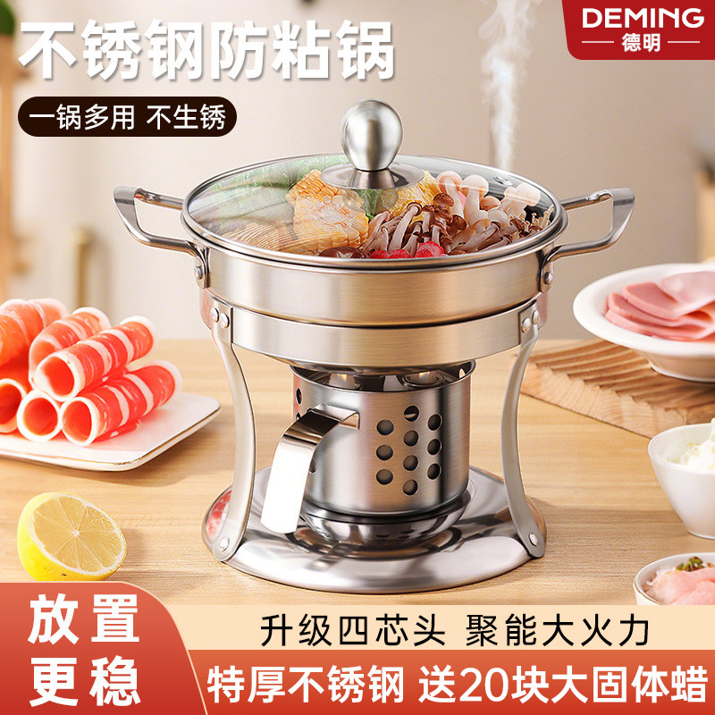 单人小火锅一人一个酒精炉商用鸳鸯锅炉子汤锅家用不锈钢锅具111