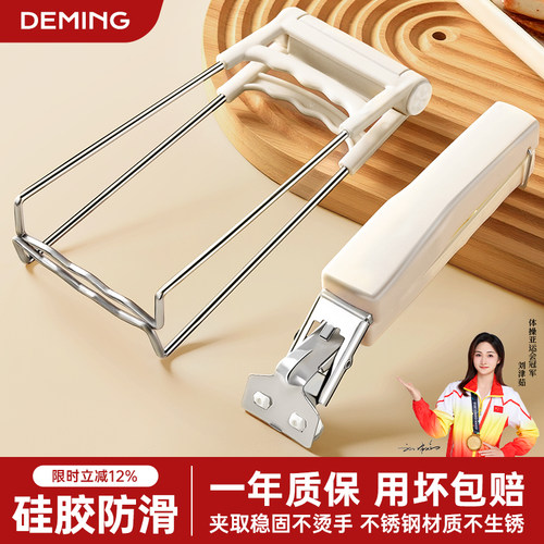稳固不滑防烫夹盘子神器一年质保