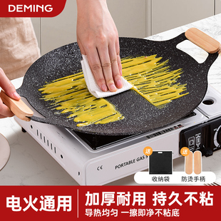 户外烤盘露营烤肉盘家用麦饭石烧烤盘卡式炉专用铁板烧韩式煎烤盘