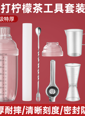 雪克杯手打柠檬茶奶茶店专用一套全套装家用暴打制作工具调酒器壶