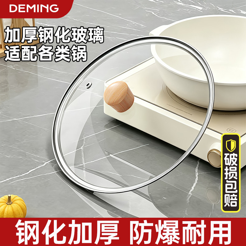 钢化玻璃锅盖耐热防爆尺寸齐全
