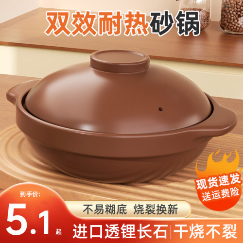 【双效耐热】砂锅煲家用干烧不裂