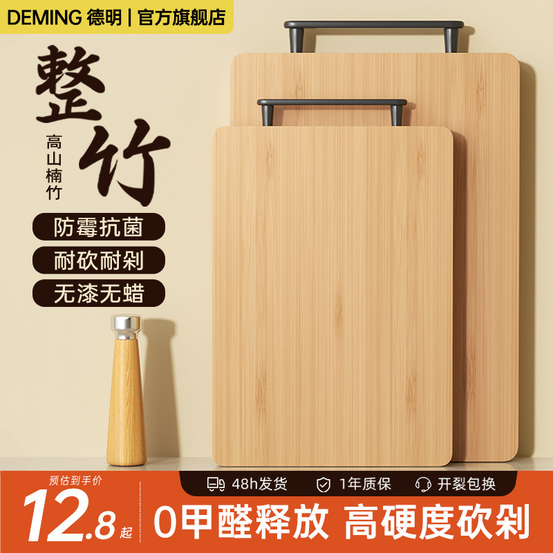 菜板抗菌防霉实木家用竹切菜板案板食品级厨房专用水果粘板小砧板,厨房/烹饪用具,砧板/菜板,淘宝优惠券,粉丝福利购,淘宝优惠卷