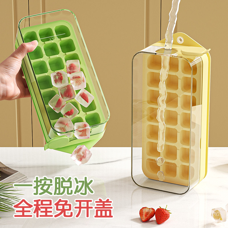 冰块模具硅胶食品级按压式冰格家用储冰制冰盒注水自制冻冰块神器