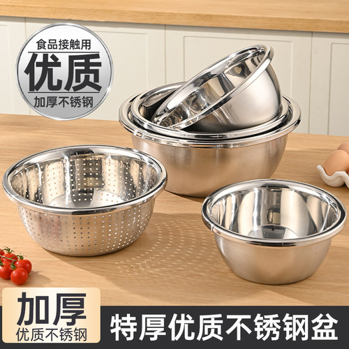 加厚不锈钢和面盆沥水篮洗菜神器