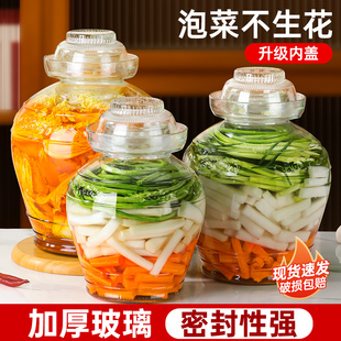 泡菜坛子家用玻璃腌菜罐酸菜缸大号老式食品密封四川咸菜泡菜罐子