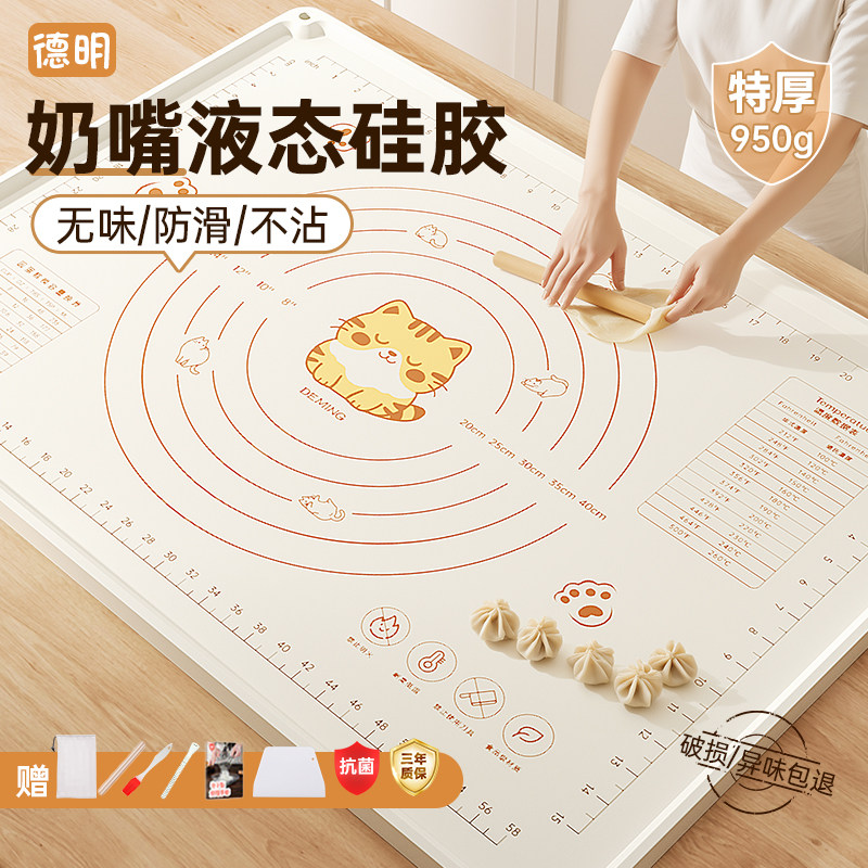 硅胶揉面垫面板加厚食品级硅胶垫擀面垫子防滑和面垫家用面食烘焙