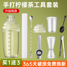 雪克杯手打柠檬茶制作工具暴打全套奶茶店专用调酒器套装摆摊摇壶