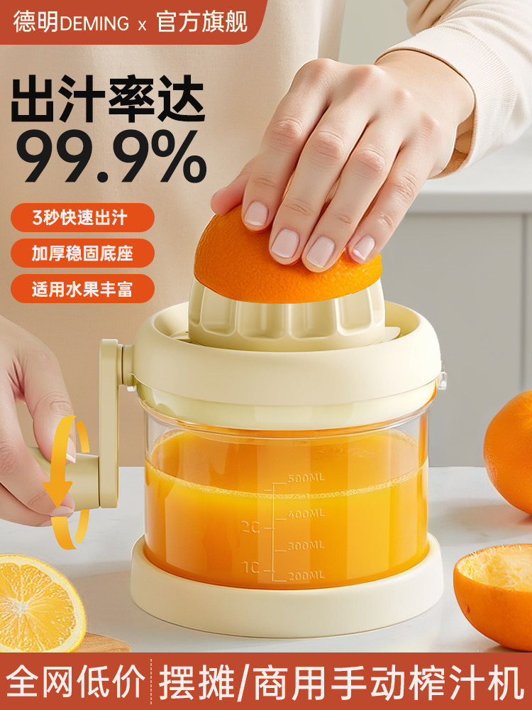石榴榨汁器手动石榴榨汁器专用榨汁机手动榨石榴汁神器柠檬橙汁压