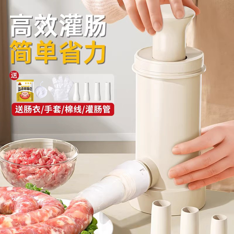 灌肠神器家用灌肠器灌香肠灌肠机手动肠衣装腊肠的工具罐肉肠机器