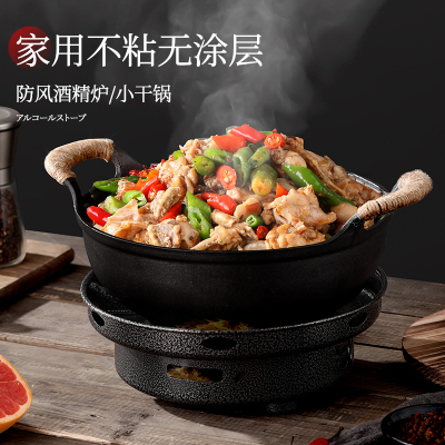 【无涂层铸铁锅】酒精炉小火锅