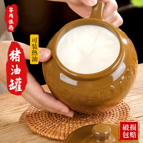 【可装热油】猪油罐食品级耐高温