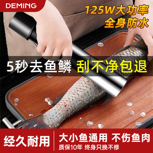 【5秒去鳞】电动刮鱼鳞神器