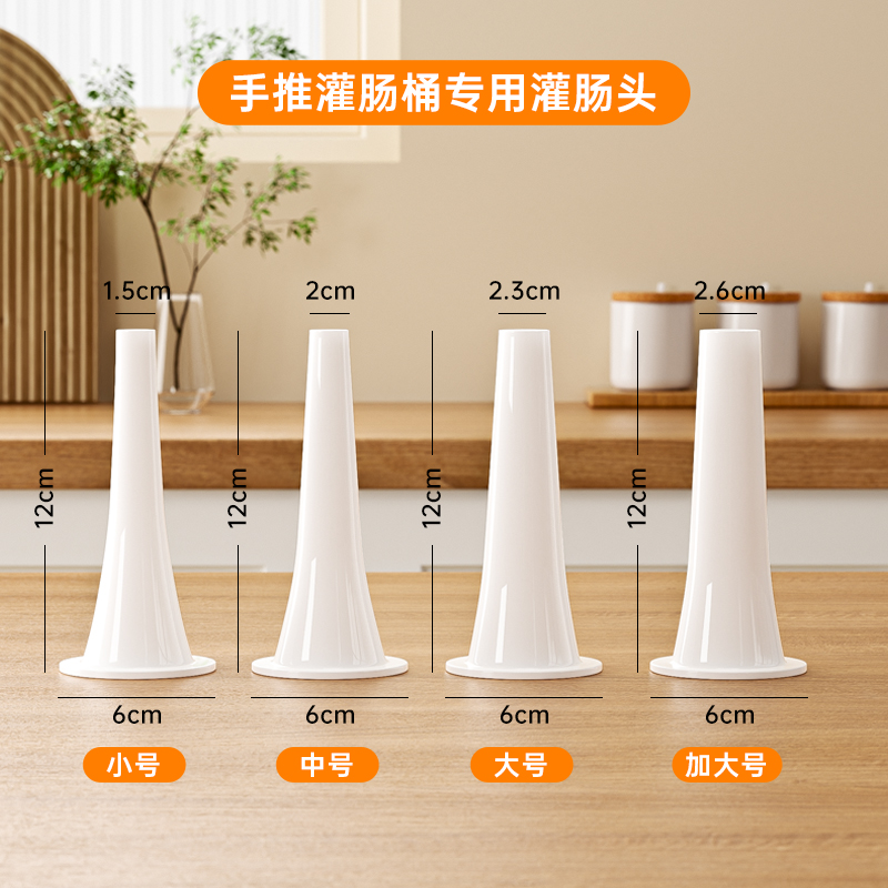 【灌肠头配件专拍】非通用