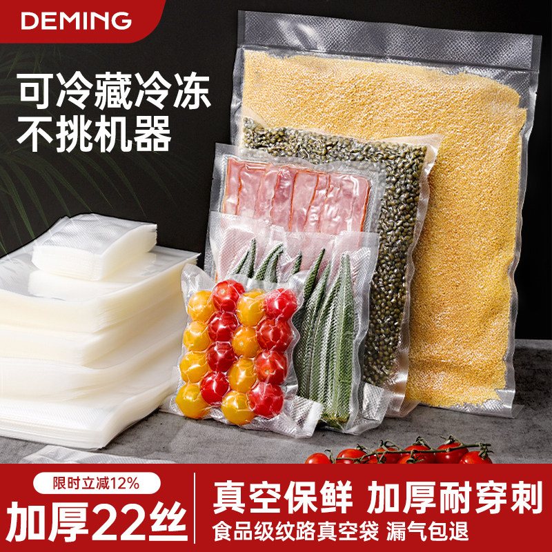 真空袋食品级家用保鲜包装袋抽真空专用封口袋密封袋压缩袋塑封袋