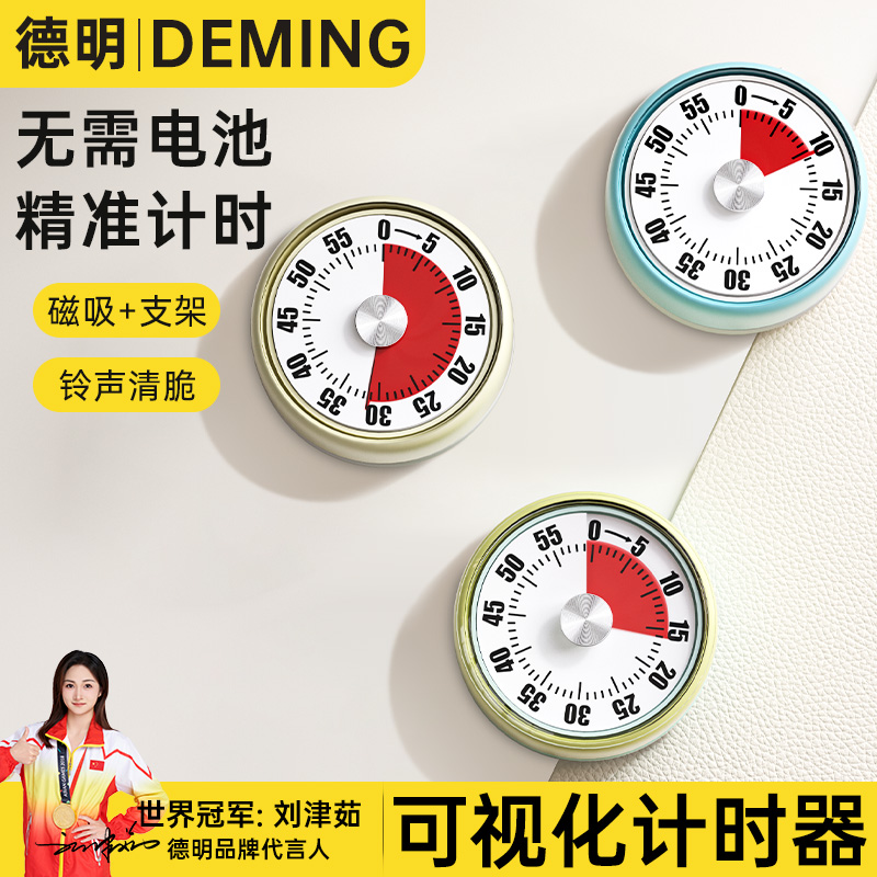 【大厨推荐】厨房专用计时器磁吸