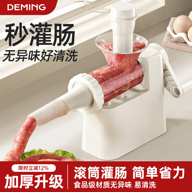 灌肠器家用灌香肠神器灌肠机手动食品级罐腊肠肉肠工具肠衣香肠机