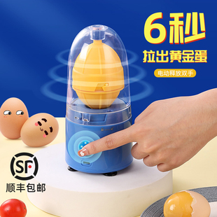 卵引きアーティファクト 自動卵引き装置 電動卵引き卵かき卵ミキサー 卵回し卵 金卵シェーカー