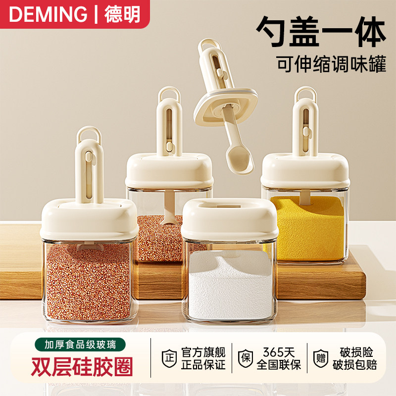 调料罐调料盒盐罐调料瓶玻璃调味罐收纳盒分装瓶厨房家用组合套装