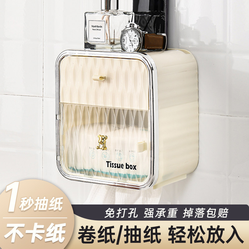 卫生间纸巾盒厕纸盒壁挂式