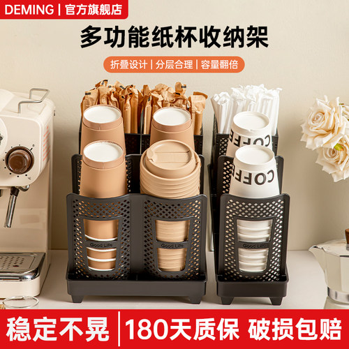 奶茶杯收纳架置物架一次性纸杯架