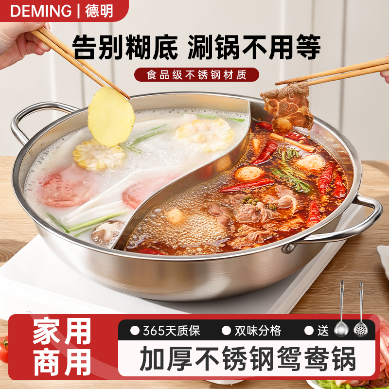 加厚不变形鸳鸯火锅汤锅分格不漏
