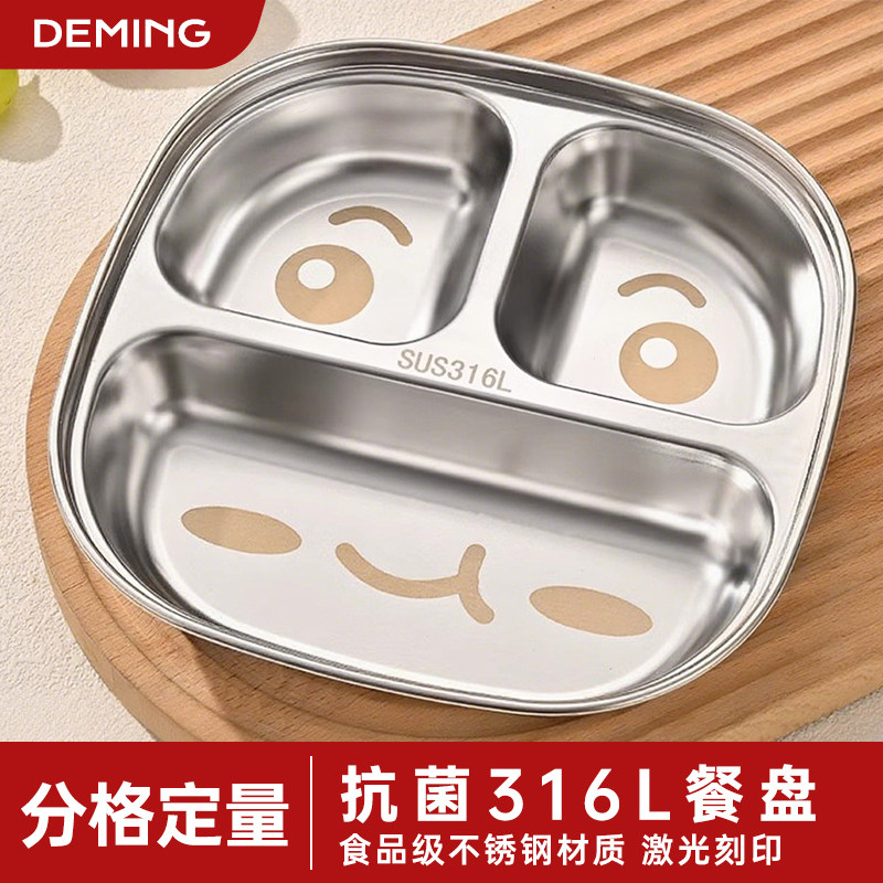 316儿童分格分餐盘托盘不锈钢餐具宝宝辅食盘婴儿专用小盘子家用