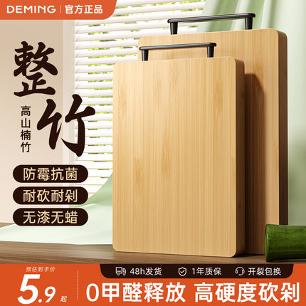 菜板防霉抗菌家用切菜板实木砧板案板厨房专用食品级小菜板竹粘板