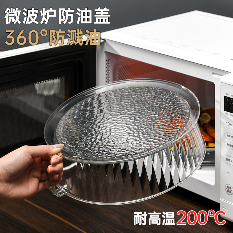 微波炉盖罩加大加厚防溅盖耐高温