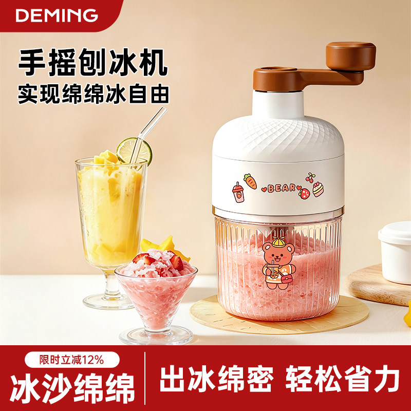 刨冰机家用小型手摇冰沙机雪花绵绵冰碎冰机摆摊手动打冰机沙冰机