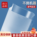 包装 封口袋抽真空压缩袋食品级封口机专用密封袋保鲜袋家用塑封袋