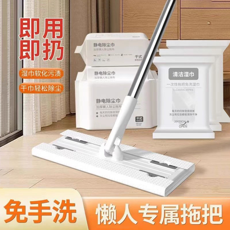 平板拖把家用免手洗懒人拖布一次性湿巾拖把夹静电吸尘拖地除尘纸,家庭/个人清洁工具,平板拖把,淘宝优惠券,粉丝福利购,淘宝优惠卷