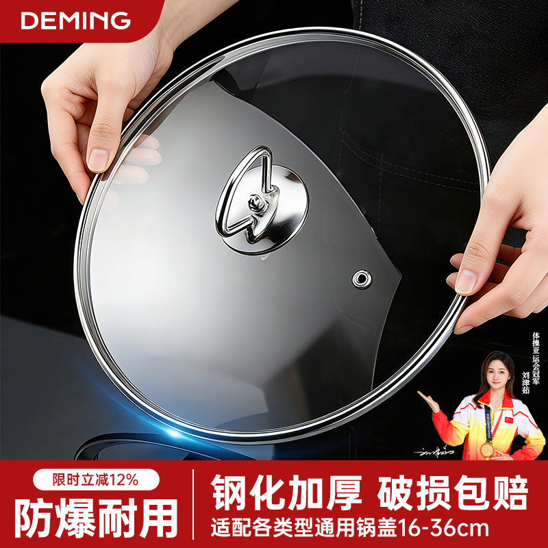 锅盖家用钢化玻璃盖耐高温蒸锅炒锅万能通用平底锅32cm30圆型盖子