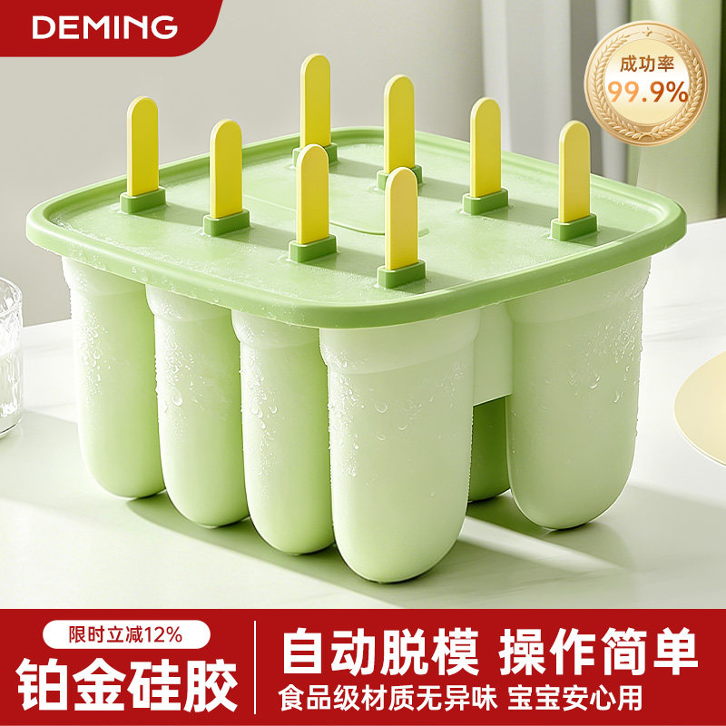 雪糕模具冰棍软硅胶冰棒冰淇淋家用食品级棒冰自制冰糕做冰激凌冻