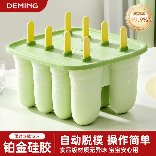 食品级硅胶雪糕模具冰淇淋易脱模