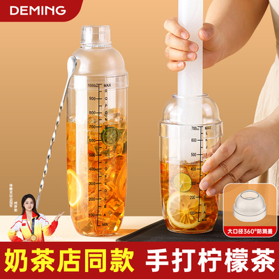食品级加厚雪克杯手打柠檬茶一套