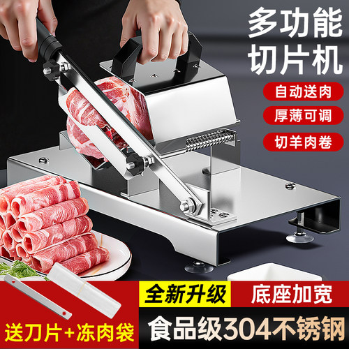 切肉片机羊肉卷切片机切肉机家用肥牛牛肉卷小型冻肉刨肉机多功能