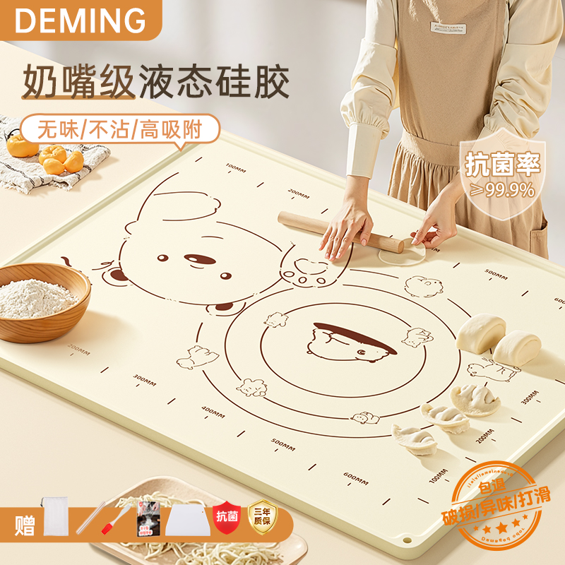 硅胶揉面垫加厚面板食品级擀面垫子硅胶垫和面垫家用烘焙面食案板