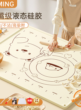 硅胶揉面垫加厚面板食品级擀面垫子硅胶垫和面垫家用烘焙面食案板