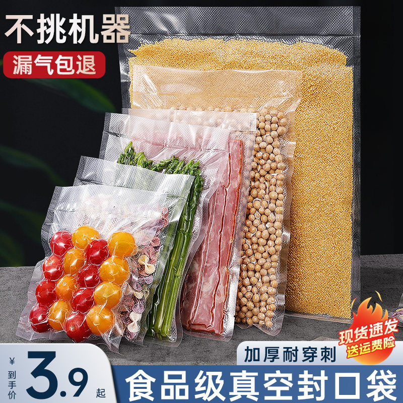 网纹路真空食品包装袋卷袋抽真空塑封袋封口机专用压缩家用保鲜袋,餐饮具,保鲜袋,淘宝优惠券,粉丝福利购,淘宝优惠卷