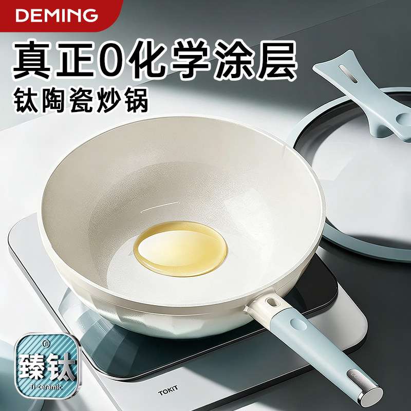 钛陶瓷不粘锅炒锅无氟涂层不凸底