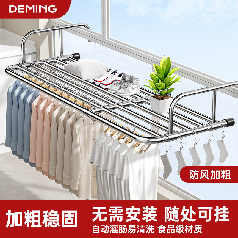 阳台晾衣神器窗外栏杆晾衣架窗户窗台室外晒鞋架阳台外晒鞋子神器