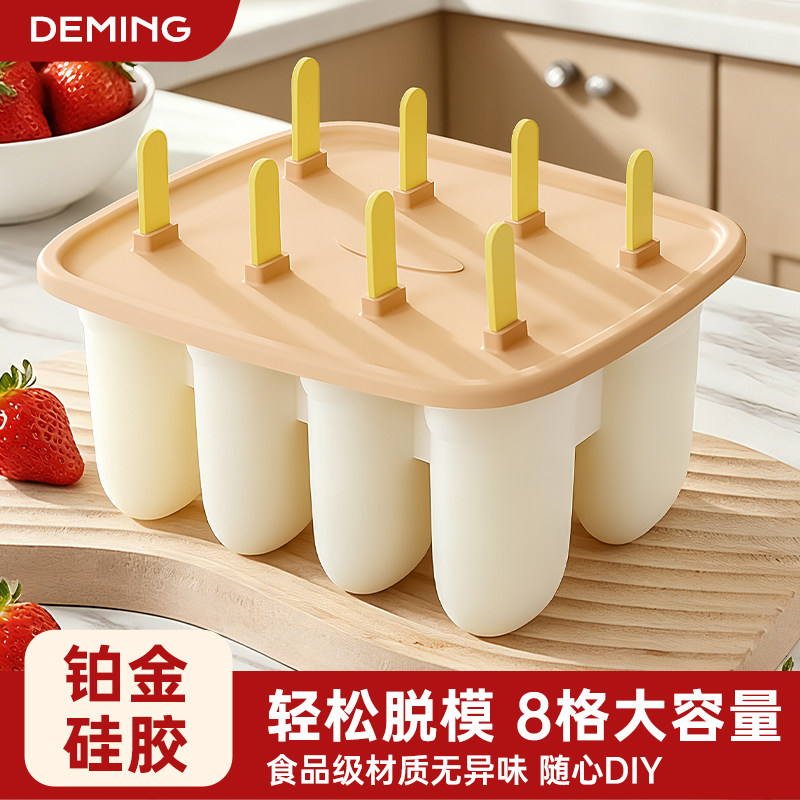 食品级软硅胶雪糕模具冰棒冻冰棍冰激凌冰糕家用自制棒冰做冰淇淋
