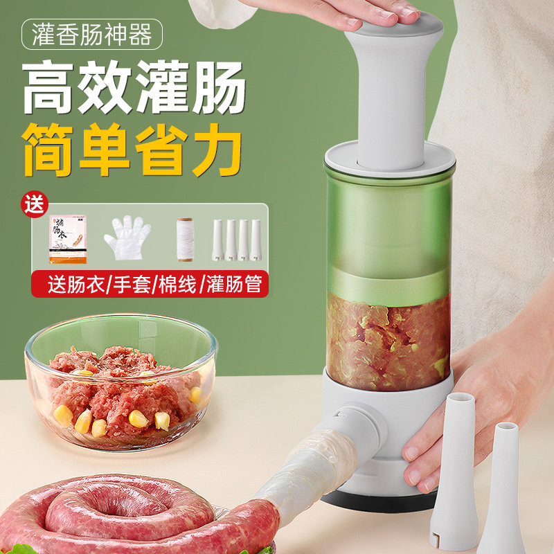 灌肠神器家用手动香肠机灌肠机灌肠器罐肉肠肠衣灌香肠的工具机器