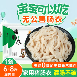天然猪肠衣灌肠器神器家用食品级自制香肠灌肠机肠衣灌香肠工具装