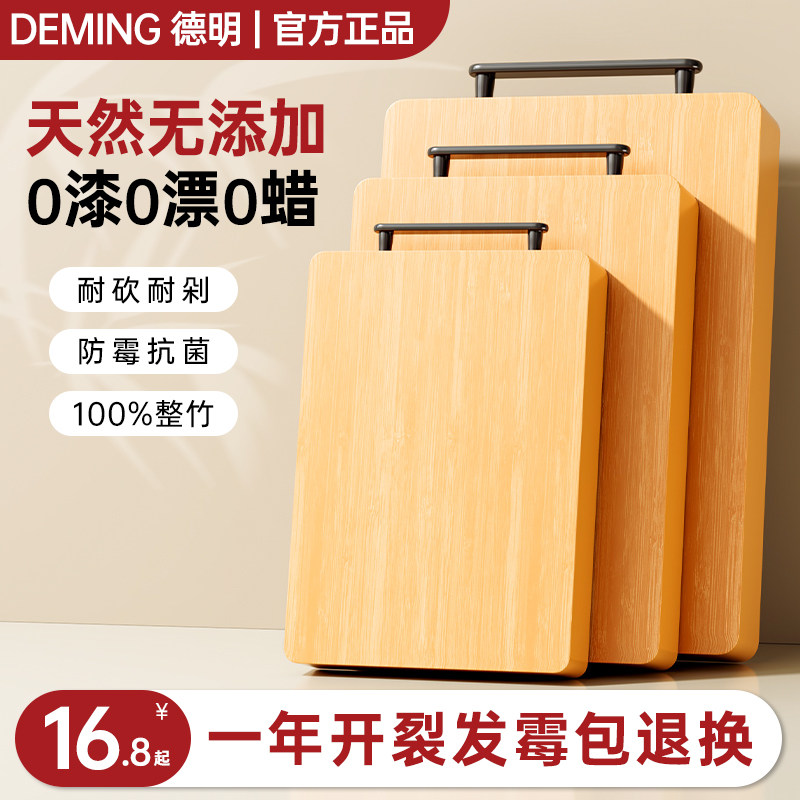 菜板粘砧板切菜板案板防霉抗菌家用厨房专用整竹菜板实木刀板面板