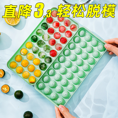 冻冰块模具家用食品级冰球冰格制冰盒做自制圆形冰箱商用储冰神器
