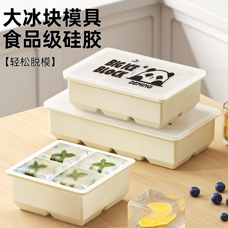 大冰块模具硅胶软制冰盒冻冰格大号威士忌方冰制冰神器家用食品级