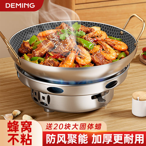 蜂窝不粘底防风酒精炉不锈钢干锅